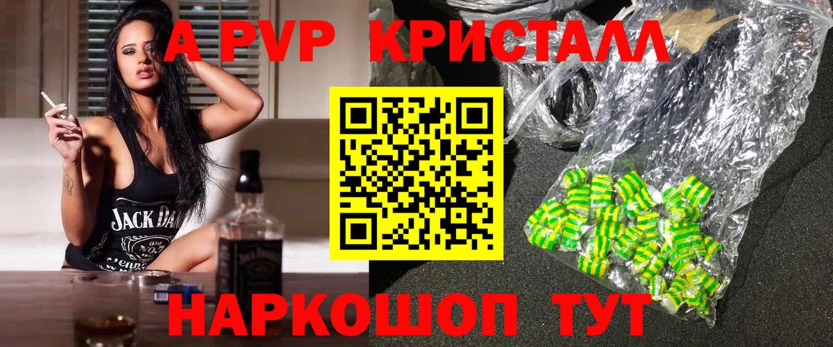Alfa_PVP мука Арзамас