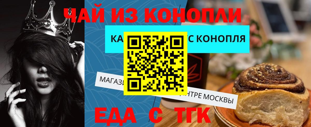 Canna-Cookies марихуана Арзамас