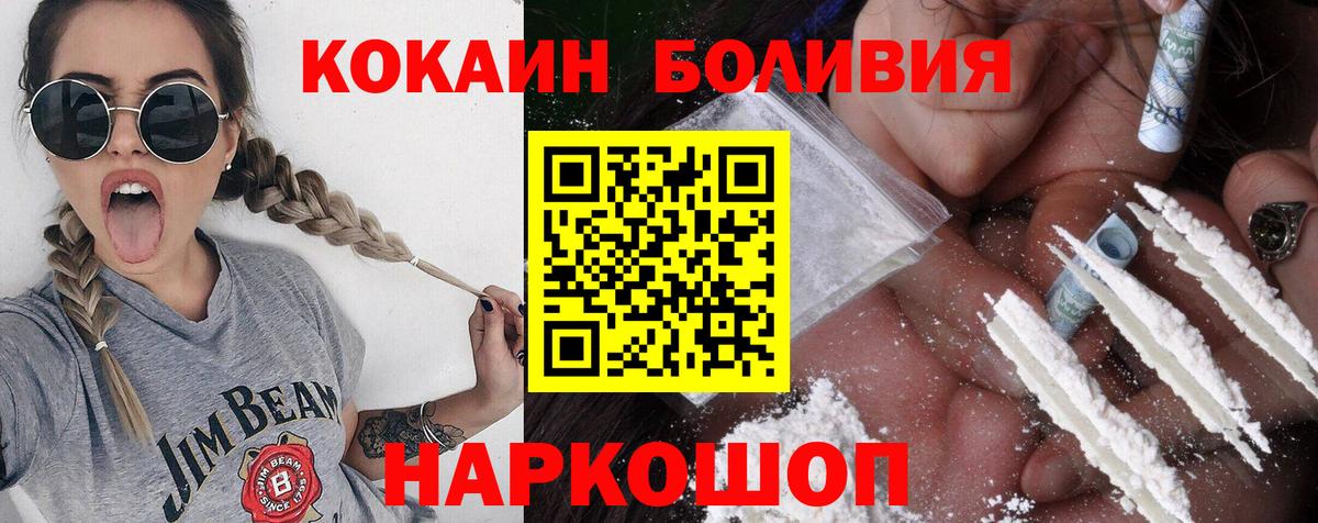 Кокаин VHQ Арзамас