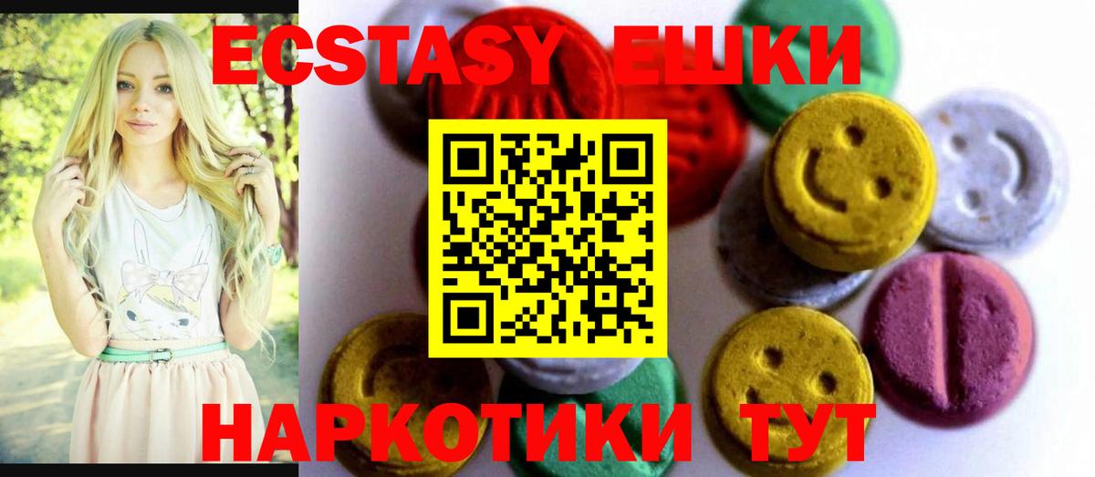 ЭКСТАЗИ таблы  Экстази XTC  ЭКСТАЗИ  сколько стоит  Арзамас  Вход с VPN 