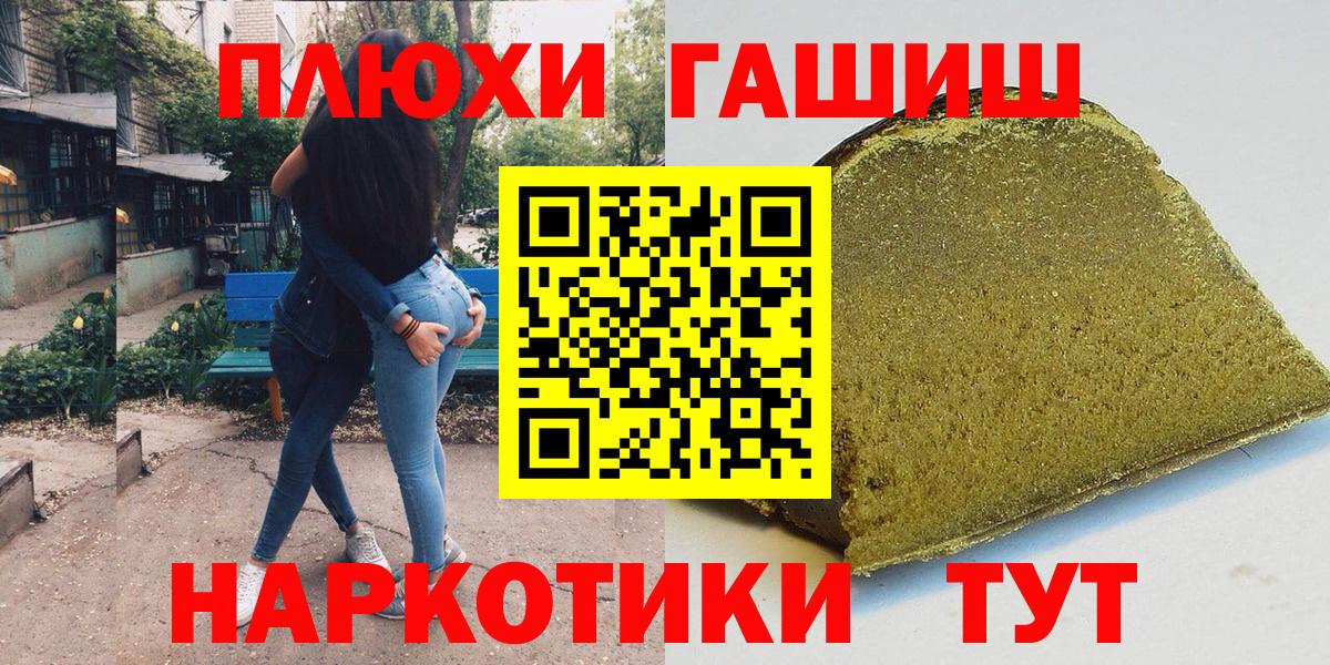 Гашиш hashish Арзамас