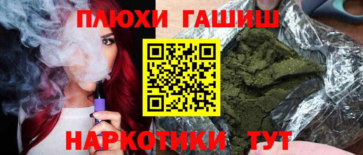 ГАШИШ убойный  Вход с VPN  Арзамас  ГАШИШ хэш 