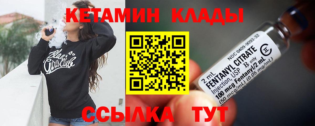 Кетамин ketamine  Кетамин ketamine  Вход с VPN  Арзамас 