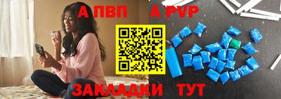 альфа пвп Усть-Илимск