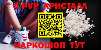 ALPHA-PVP Уссурийск