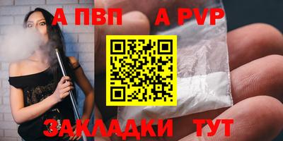 альфа пвп Усть-Илимск