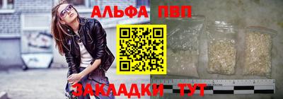 альфа пвп Усть-Илимск