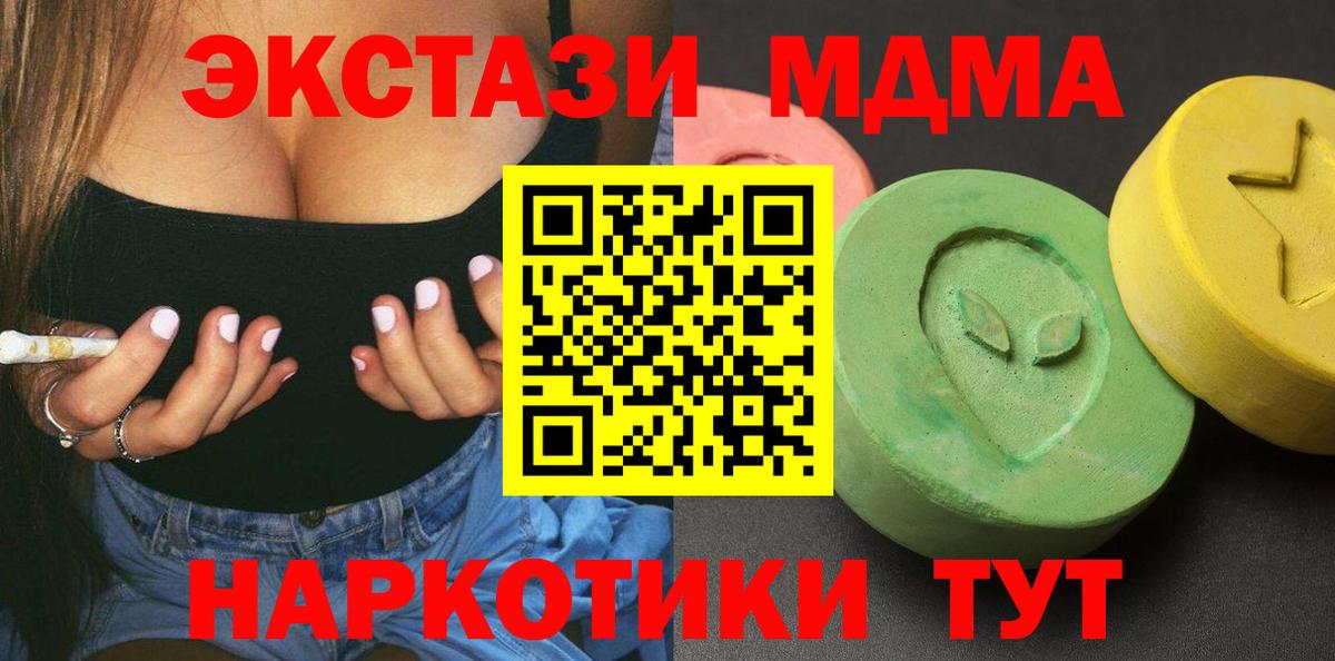 МДМА молли Арзамас