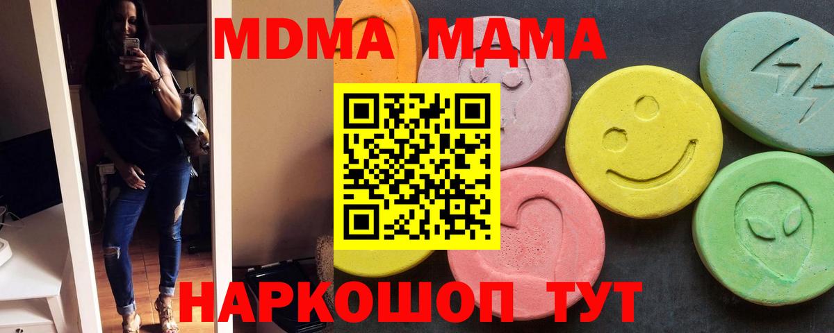 МДМА crystal  МДМА Molly  Вход с VPN  Арзамас 