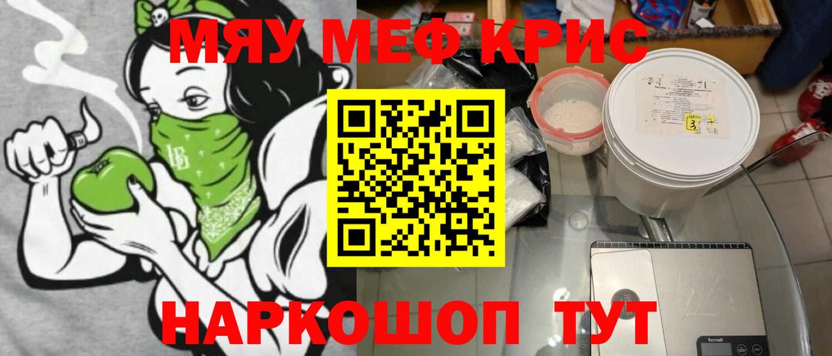 Меф мяу мяу  Арзамас