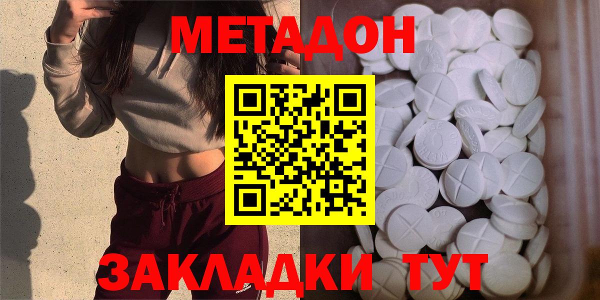 Метадон methadone  omg рабочий сайт  Арзамас  Вход с VPN 