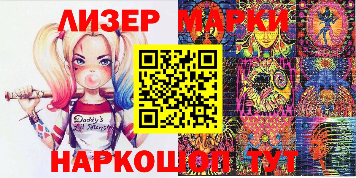 Марки 25I-NBOMe 1,5мг Арзамас