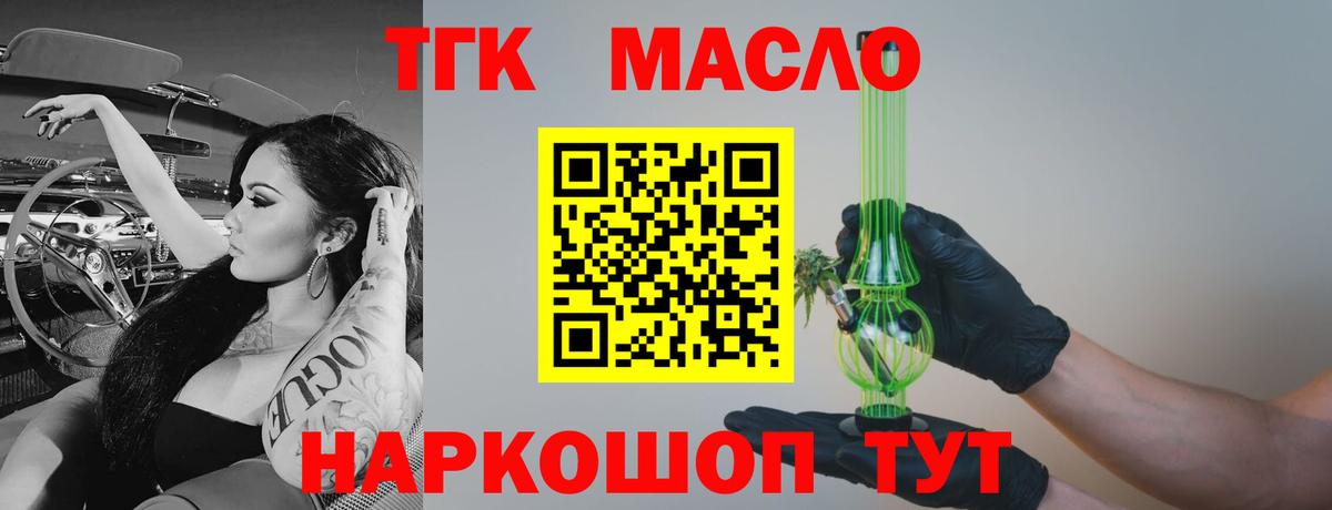 Дистиллят ТГК вейп с тгк Арзамас